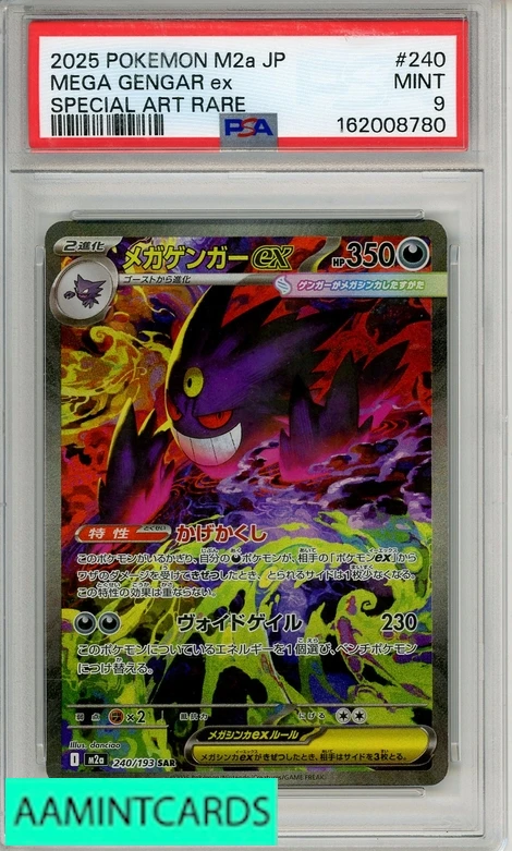 2025 POKEMON JAPANESE M2A-MEGA DREAM EX MEGA GENGAR EX #240 SAR