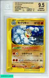 2002 POKEMON MYSTERIOUS MTNS MACHAMP #53 1ST ED JPN HOLO R BGS 9.5 GEM MINT 0015661647