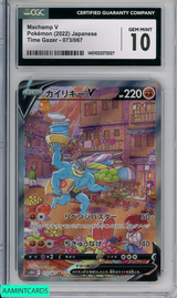 2022 POKEMON JP MACHAMP V TIME GAZER #73 CGC 10 GEM MINT 1401023373027