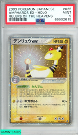 2003 POKEMON JAPANESE RULERS OF THE HEAVENS AMPHAROS EX HOLO #025 PSA 9 MINT 69902615