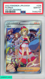 2022 POKEMON JAPANESE SWORD AND SHIELD VSTAR UNIVERSE FA IRIDA #236 PSA 10 74462759