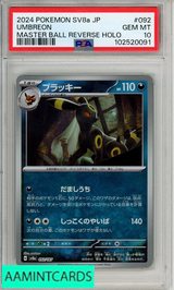2024 POKEMON JP SV8A-TERL FEST EX UMBREON #092 MTR BL REV HOLO PSA 10 102520091