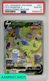 2021 POKEMON JP SWSH SINGLE STRIKE MASTER FA TYRANITAR V #077 PSA 10 68366332