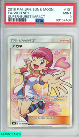 2018 POKEMON JAPANESE SUN AND MOON SUPER-BURST IMPACT FA WHITNEY #101 PSA 9 MINT 80157407 2018 POKEMON JAPANESE SUN AND MOON SUPER-BURST IMPACT FA WHITNEY #101 PSA 9 MINT 80157407