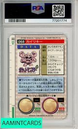 1996 POKEMON JP BANDAI CARDDASS VENDING MACHAMP-PRISM #68 PSA 9 77201774 1996 POKEMON JP BANDAI CARDDASS VENDING MACHAMP-PRISM #68 PSA 9 77201774