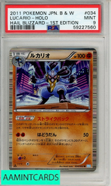 2011 POKEMON JP BW HAIL BLIZZARD LUCARIO-HOLO #034 1ST ED PSA 9 MINT 59227560