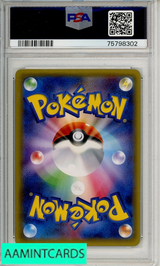 2015 POKEMON JP XY PROMO PONCHO PIKACHU #203 MEGA CAMPAIGN PSA 10 75798302