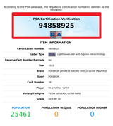 2022 POKEMON JP SWSH VSTAR UNIV FA GIRATINA VSTAR #261 ULT RARE PSA 10 94858925