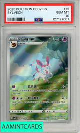 2025 POKEMON SIMP CHINESE CBB2 C-GEM PACK VOL 2 SYLVEON #15 PSA 10 127127087