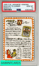 1998 POKEMON JP VENDING IMAKUNIS CORNER SERIES III PSA 10 GEM MT 43634658