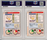 LOT OF (2) 1996 Pokemon Japanese Bandai Carddass Vending Pikachu Sequential #25 PSA 8 PSA 7