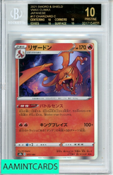 2021 POKEMON JP SWSH VMAX CLIMAX CHARIZARD C #17 BGS 10 PRISTINE 0017154631
