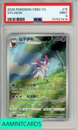 2025 POKEMON SIMPLIFIED CHINESE CBB2 C-GEM PACK VOL 2 SYLVEON #15 PSA 9 MINT 137521414