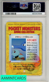 1999 POKEMON JP BANDAI CARDDASS VENDING SERIES 6 SQUIRTLE SEADRA #210  PSA 10 48340986