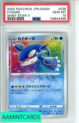 2020 POKEMON JAPANESE SWORD SHIELD SHINY STAR V KYOGRE #036 PSA 10 GEM MT 59844398