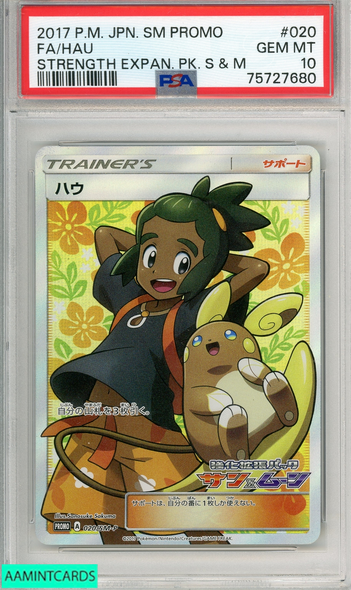 2017 POKEMON JAPANESE SM PROMO FA HAU #020 STRENGTH EXPAN PK S M PSA 10 75727680