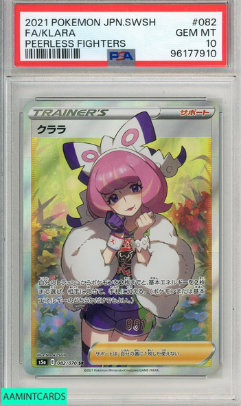 2021 POKEMON JAPANESE SWORD SHIELD PEERLESS FIGHTERS FA KLARA #082 PSA 10 96177910