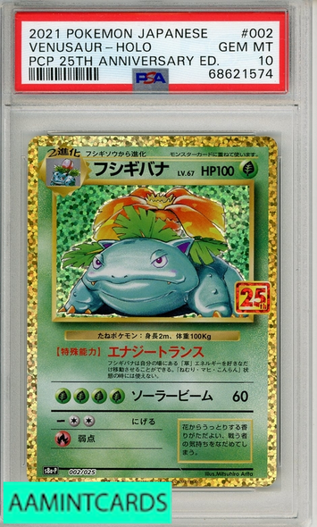2021 POKEMON JP PCP 25TH ANN EDITION VENUSAUR-HOLO #002 PSA 10 68621574