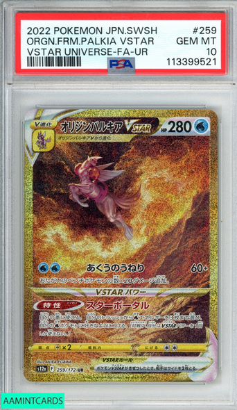 2022 POKEMON JAPANESE SWSH VSTAR UNIVERSE ORIGIN FORME PALKIA VSTAR #259 PSA 10 113399521