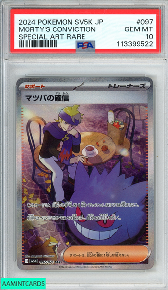 2024 POKEMON JAPANESE WILD FORCE MORTYS CONVICTION #097 SPECIAL ART RARE PSA 10 113399522