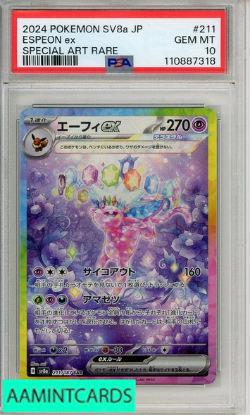 2024 POKEMON JP SV8A-TERAST FEST EX ESPEON EX #211 SPECL ART RARE PSA 10 110887318