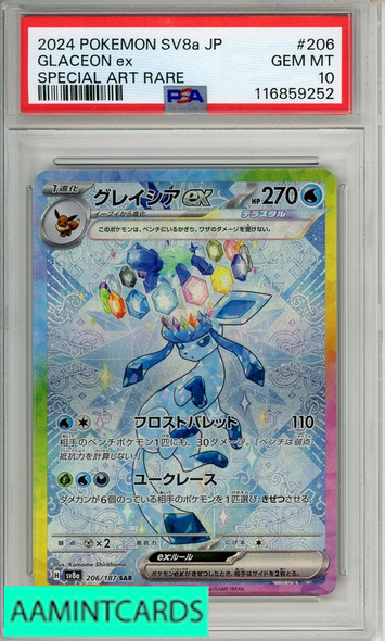 2024 POKEMON JAPANESE SV8A-TERASTAL FEST EX GLACEON EX #206 SAR PSA 10 116859252