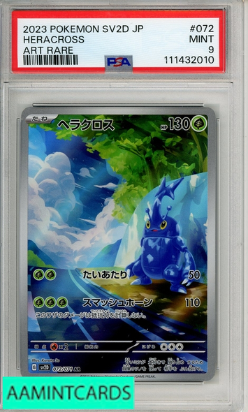 2023 POKEMON JAPANESE SV2D-CLAY BURST HERACROSS #072 ART RARE PSA 9 111432010