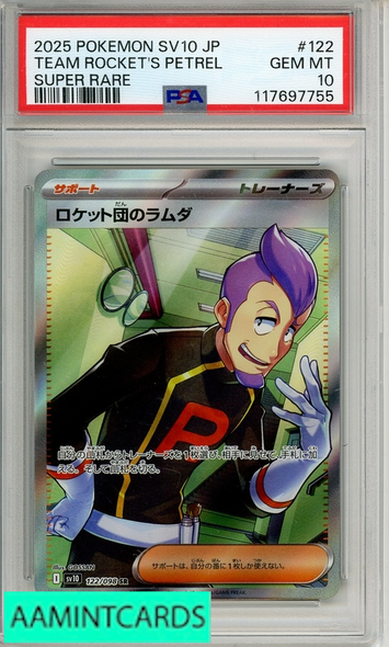 2025 POKEMON JP SV10 TEAM ROCKETS PETREL #122 SUPER RARE PSA 10 117697755