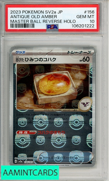2023 POKEMON JP SV2A 151 ANT OLD AMBER #156 MSTR BALL REV HOLO PSA 10 106201222