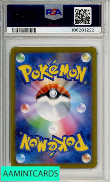 2023 POKEMON JP SV2A 151 ANT OLD AMBER #156 MSTR BALL REV HOLO PSA 10 106201222