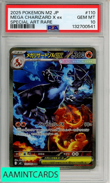 2025 POKEMON JP M2-INFERNO X MEGA CHARIZARD X EX #110 SAR PSA 10 132700541