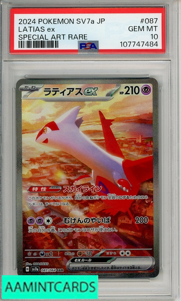 2024 POKEMON JP SV7A-PARADISE DRAGONA LATIAS EX #087 SAR PSA 10 107747484