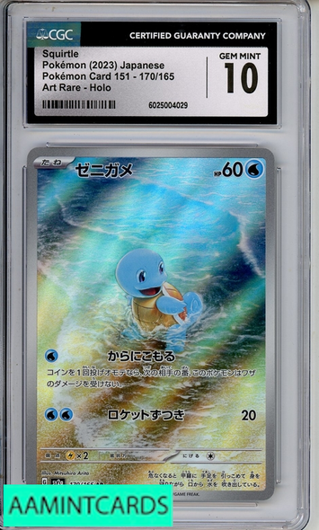 2023 POKEMON JP 151 SQUIRTLE #170 ART RARE HOLO CGC 10 GEM MINT 6025004029