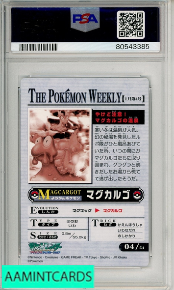 2005 CARDDASS THE POKEMON WEEKLY ADVANCED GENERATION MAGCARGO #04 PSA 10 80543385