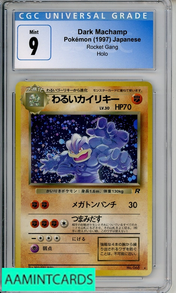 1997 POKEMON JP ROCKET GANG DARK MACHAMP HOLO CGC 9 MINT 4199071295