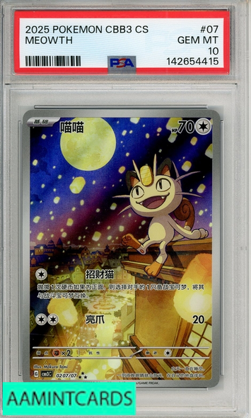 2025 POKEMON SIMPLIFIED CHINESE CBB3 C-GEM PACK VOL 3 MEOWTH #07 PSA 10 GEM MT 142654415