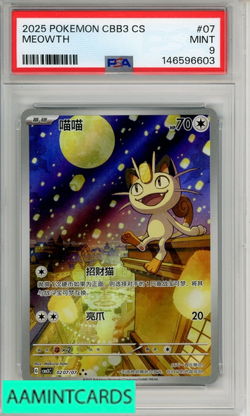 2025 POKEMON SIMPLIFIED CHINESE CBB3 C-GEM PACK VOL 3 MEOWTH #07 PSA 9 MINT 146596603