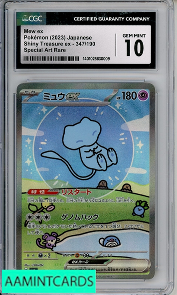2023 POKEMON JP SHINY TREASURES EX MEW EX #347 SAR CGC 10 1401025830009