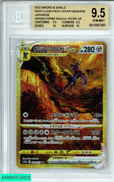 2022 SWORD SHIELD ORIGIN FORME DIAL GA #260 VSTAR UR UNIVERSE JPN BGS 9.5 GM 0015547651 2022 SWORD SHIELD ORIGIN FORME DIAL GA #260 VSTAR UR UNIVERSE JPN BGS 9.5 GM 0015547651