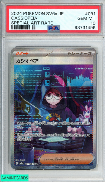 2024 POKEMON JAPANESE NIGHT WANDERER CASSIOPEIA #091 SPECIAL ART RARE PSA 10 98731496