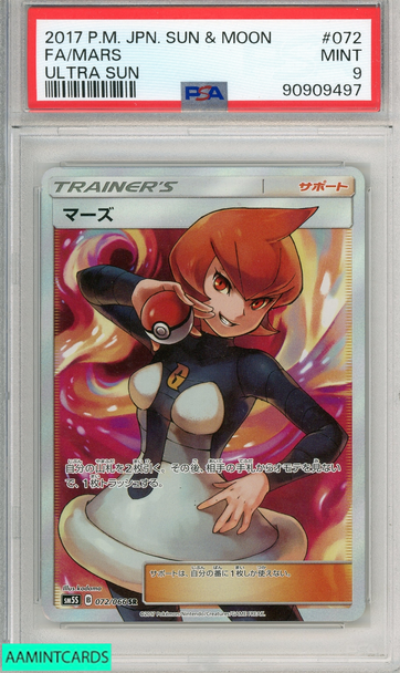 2017 POKEMON JAPANESE SUN MOON ULTRA SUN FA MARS #072 PSA 9 MINT 90909497 2017 POKEMON JAPANESE SUN MOON ULTRA SUN FA MARS #072 PSA 9 MINT 90909497