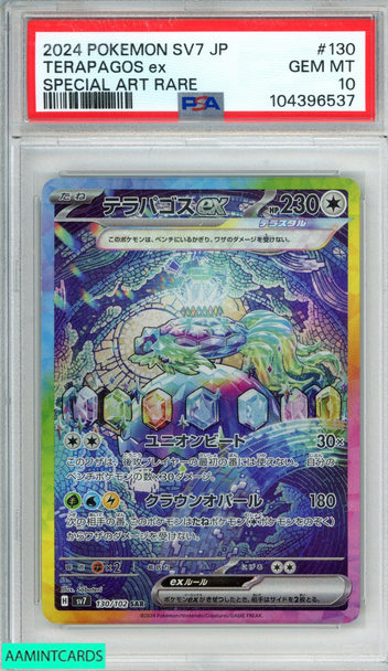 2024 POKEMON JAPANESE STELLAR MIRACLE TERAPAGOS EX #130 SPECIAL ART RARE PSA 10 104396537
