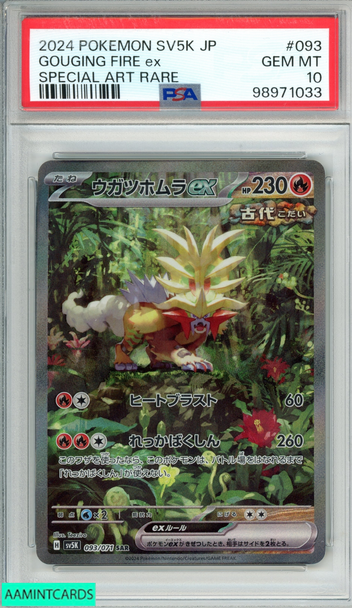 2024 POKEMON JPN SV5K WILD FORCE GOUGING FIRE EX #093 SPECIAL ART RARE PSA 10 98971033 2024 POKEMON JPN SV5K WILD FORCE GOUGING FIRE EX #093 SPECIAL ART RARE PSA 10 98971033