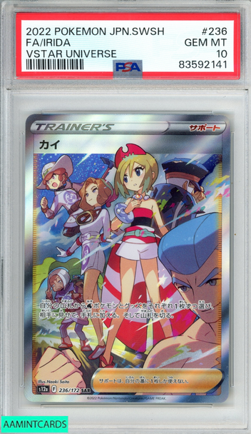 2022 POKEMON JAPANESE SWORD AND SHIELD VSTAR UNIVERSE FA IRIDA #236 PSA 10 83592141 2022 POKEMON JAPANESE SWORD AND SHIELD VSTAR UNIVERSE FA IRIDA #236 PSA 10 83592141