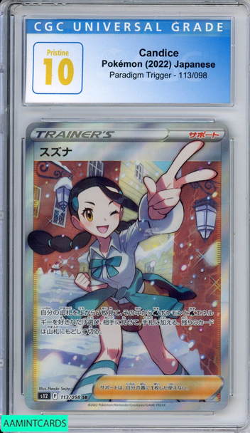 2022 POKEMON JAPANESE PARADIGM TRIGGER CANDICE #113 CGC 10 PRISTINE 4183078029 2022 POKEMON JAPANESE PARADIGM TRIGGER CANDICE #113 CGC 10 PRISTINE 4183078029