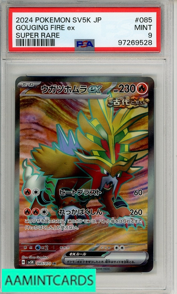 2024 POKEMON JP SV5K-WILD FORCE GOUGING FIRE EX #085 SUPER RARE PSA 9 97269528 2024 POKEMON JP SV5K-WILD FORCE GOUGING FIRE EX #085 SUPER RARE PSA 9 97269528