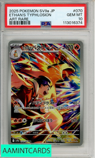 2025 PKMN JP SV9A-HT WV ARENA ETHAN S TYPHLOSION #070 ART RARE PSA 10 113016374 2025 PKMN JP SV9A-HT WV ARENA ETHAN S TYPHLOSION #070 ART RARE PSA 10 113016374