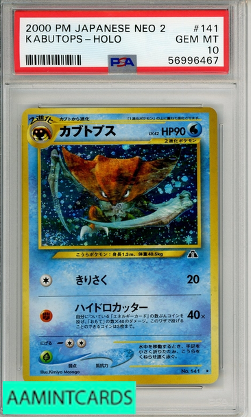 2000 POKEMON JAPANESE NEO 2 KABUTOPS-HOLO #141 PSA 10 GEM MT 56996467 2000 POKEMON JAPANESE NEO 2 KABUTOPS-HOLO #141 PSA 10 GEM MT 56996467