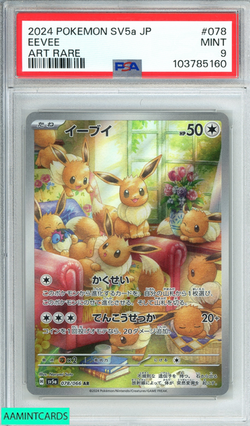 2024 POKEMON JAPANESE SV5A-CRIMSON HAZE EEVEE #078 ART RARE PSA 9 MINT 103785160