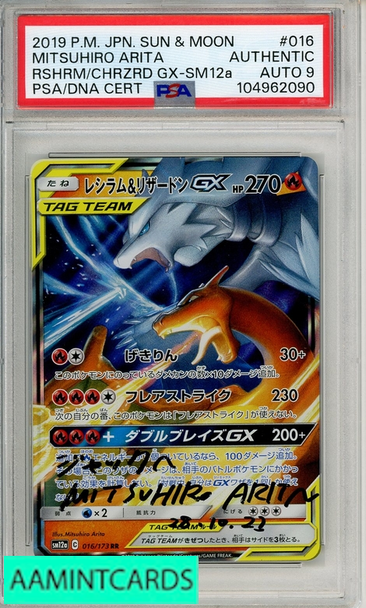 2019 PKMN JP SUN MOON RSHRM CHARIZARD GX #016 PSA A ARITA AUTO: 9 104962090
